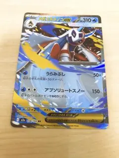 メガユキメノコex RRMEGAドリームex 036/193 MEGA ポケカ