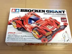 2026年最新】ブロッケンギガント ミニ四駆の人気アイテム - メルカリ