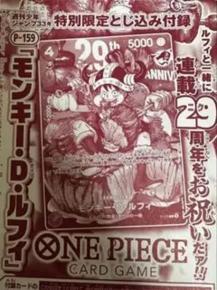週刊少年ジャンプ 2026年33号 ONE PIECE ワンピース 新品 未読 - メルカリ
