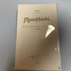 sweet 2月号　増刊　付録のみ①