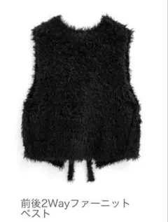 2Wayファーニットベスト 黒