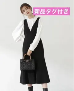 149【新品タグ付】プロポーション　マーメイドVネックジャンスカ