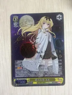 最終値下 ARS10+ 特別な恋人 ユエ SP ヴァイス 最終値下 ARS10+ 特別な恋人 ユエ SP ヴァイス - メルカリ