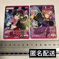 矢澤にこ PRカード ラブカ LoveLive!Days 付録 - メルカリ