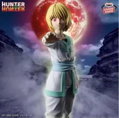 HUNTER×HUNTER HUNTING ARCHIVES クラピカ絶対時間 - メルカリ