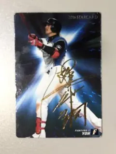 陽岱鋼選手サイン入りカード　日本ハム時代