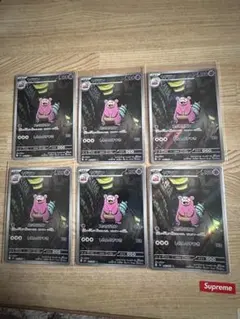 ポケモンカード ヤドラン AR 10枚セット 087/081 Slowbro - メルカリ
