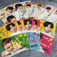 非売品　新品未使用　明治galbo  中島健人菊池風磨