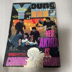 AKIRA 全6巻初版セット 大友克洋 講談社 週間ヤングマガジン アキラ