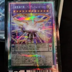 遊戯王大精霊機巧軍ーペンデュラムルーラー　プリズマシク、シークレット3枚 大精霊機巧軍－ペンデュラム・ルーラー | カード詳細 | 遊戯王