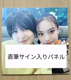 直筆パネル) 櫻撮 vol.1 遠藤光莉 直筆サイン入りパネル 松田里奈 (直筆パネル) 櫻撮 vol.1 遠藤光莉 直筆サイン入りパネル 松田里奈