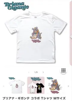 2026年最新】ブリアナギガンテ tシャツの人気アイテム - メルカリ
