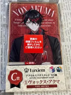 にじさんじEN　Luxiem　ヴォックス・アクマ