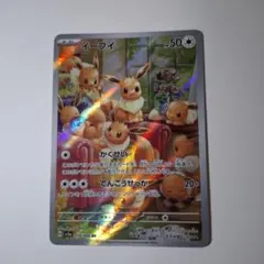 2026年最新】イーブイARの人気アイテム - メルカリ