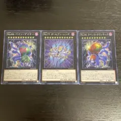 遊戯王 デッドリーシン ラノベスタランチュラ ペインゲイナー
