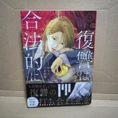 復讐は合法的に