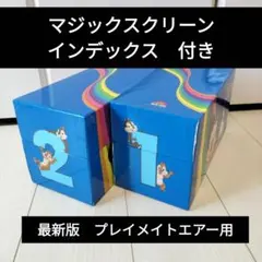 2026年最新】トークアロング インデックスの人気アイテム - メルカリ