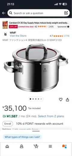 2026年最新】wmf 鍋の人気アイテム - メルカリ