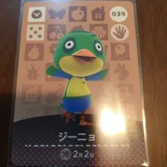 あつまれどうぶつの森　amiiboカード　ジーニョ