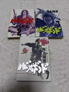 2026年最新】バガボンド 初版 1巻の人気アイテム - メルカリ