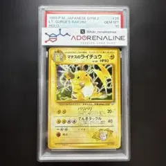 旧裏面　わるいライチュウ　PSA7　絶版　美品 旧裏面 わるいライチュウ PSA7 絶版 美品 ポケカ - メルカリ