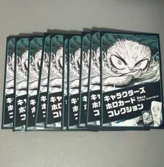 ヒロアカ キャラクターズホロカードコレクション 未開封 10点