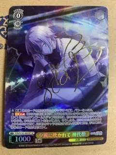 WS 夕風に吹かれて 神代類 SP サイン 夕風に吹かれて 神代類 SP サイン プロセカ - メルカリ