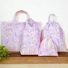 入園入学!！4点セット バッグ・上履き入れ・体操・給食袋 ☆ユニコーン パープル