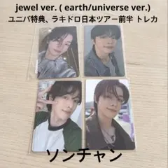 RIIZE odyssey jewel ラキドロ ソンチャン 日本 トレカ