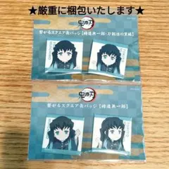鬼滅の刃 ディザービジュアル アクリルチャーム缶バッジセット 時透無