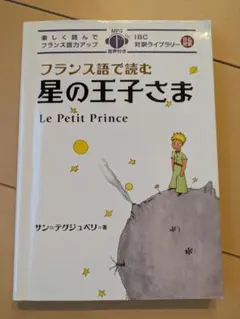 ポルの王子さま』 - メルカリ