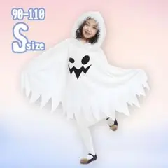 即発送❣️人気 フード付きおばけポンチョS ハロウィン コスチューム 可愛い