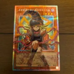 極美品　ガガガガール－ゼロゼロコール　オーバーフレーム　プリズマ　センタリング良