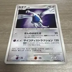 希少】ポケモンカード ルギア lv.43 サイコディストラクション - メルカリ