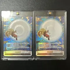 ドラゴンボールフュージョンワールド　かめはめ波 パラレル2枚セット