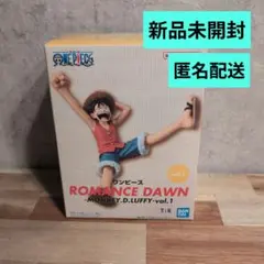 【送料込】【未開封】ONE PIECE MONKEY.D.LUFFY vol.1