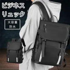 ビジネスリュック 大容量 カジュアル バックパック A4 2way 通学 通勤