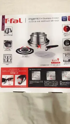 新品】ティファール インジニオ・ネオ IHステンレス ルミエール セット