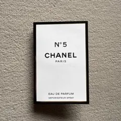 シャネル No.5 CHANEL サンプル1.5ml 新品