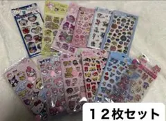 サンリオ　 ぷくぷくシール セット まとめ売り　ウォーターシール　肉球シール