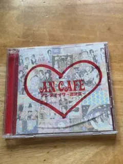 アンティック-珈琲店- AN CAFE CD