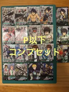 アーセナルベース ブースター