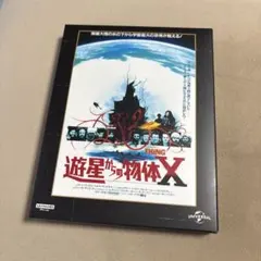 2026年最新】遊星からの物体x dvdの人気アイテム - メルカリ