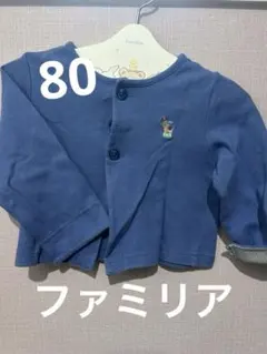 familiar ファミリアカーディガン 80サイズ 青