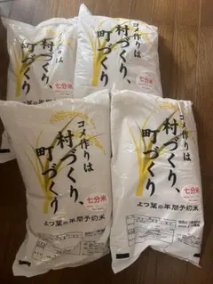 R 7年 長野県産コシヒカリ 20kg玄米 低農薬/農家直送 アルプスの恵み