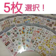 正規品　大人の図鑑シール 5枚セット　5枚選択　キティ　ほっぺちゃん　サンリオ