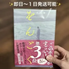 ✨極美品✨をんごく