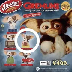 グレムリン カプセルトイ