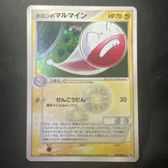 ポケモンカード ホロンのマルマイン ☆ ホロンの研究塔 032/086 8y1