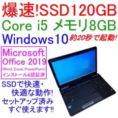 東芝 ノートPC 快適 新品SSD120GB Windows10 Corei7 ソニー ノートPC 快適 爆速SSD120GB Windows10 Corei7 - メルカリ